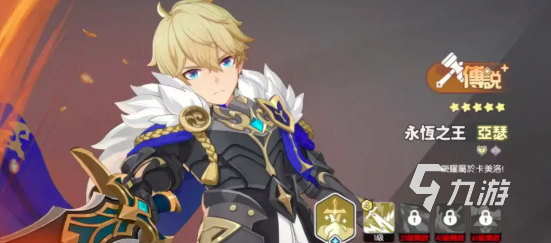 龙魂旅人亚瑟转职指南:全职业分支与选择建议