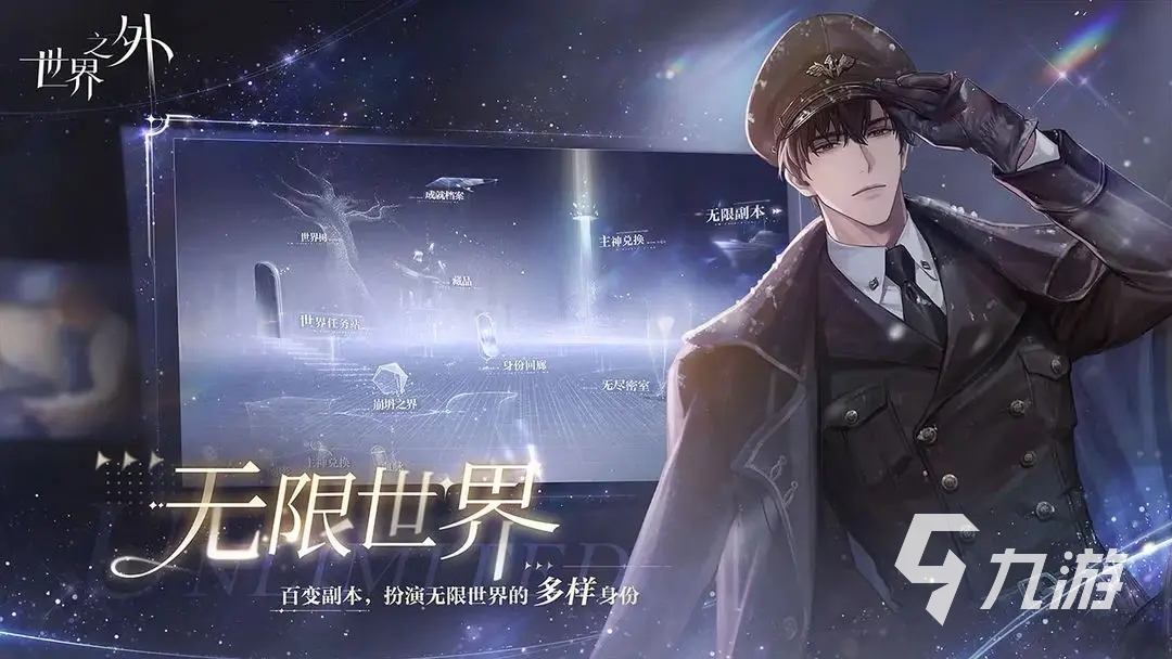 世界之外二周年庆典活动内容前瞻与爆料汇总