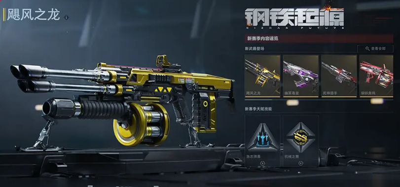 逆战未来赛季时间安排及持续时长详解