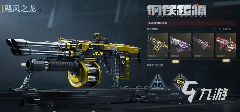 逆战未来赛季时间安排及持续时长详解