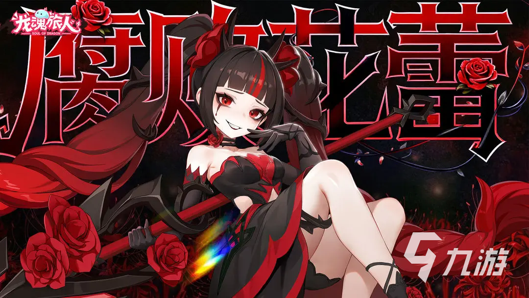 龙魂旅人圣王争霸阵容搭配推荐与实战攻略