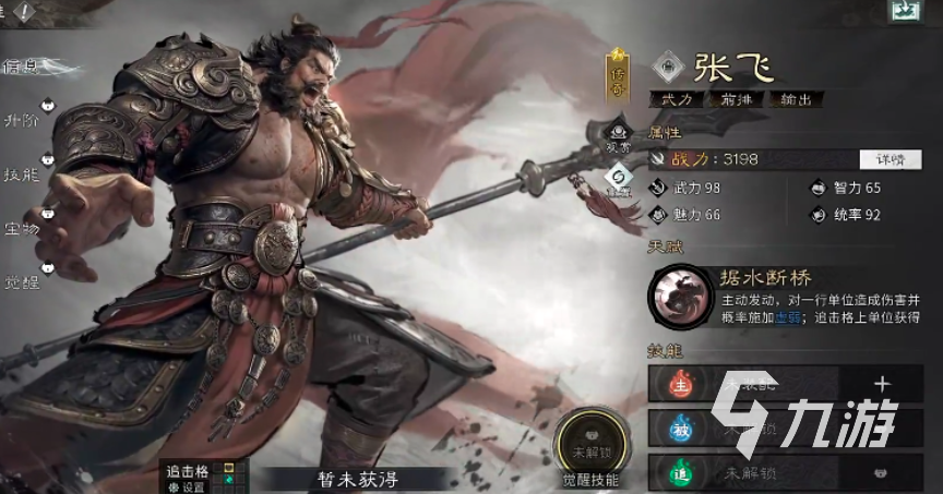 三国天下归心张飞强度评测:实战表现与阵容搭配分析