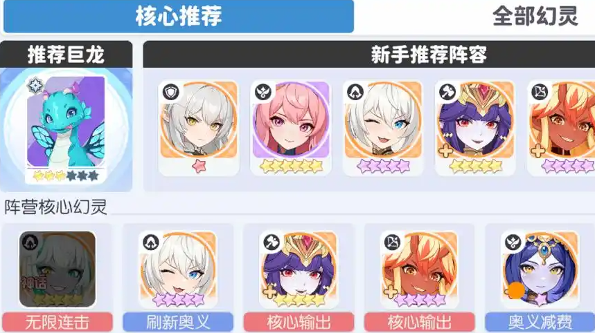 龙魂旅人阵容转型攻略：最佳搭配与实战操作指南