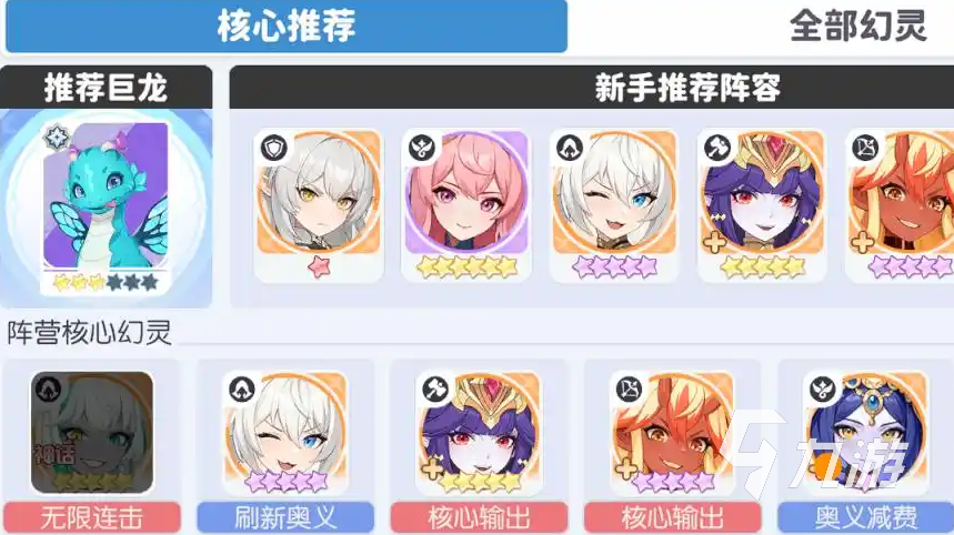 龙魂旅人阵容转型攻略:最佳搭配与实战操作指南