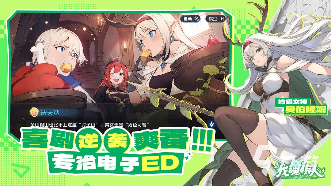 龙魂旅人氪金吗?详细解析游戏内付费点与性价比分析