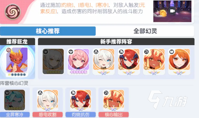 龙魂旅人阵容搭配与更换技巧详解