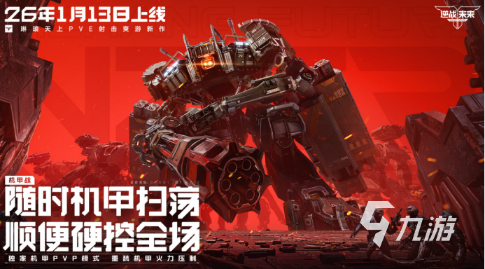 逆战未来刷钱点位推荐:高效赚钱地图位置与技巧分享