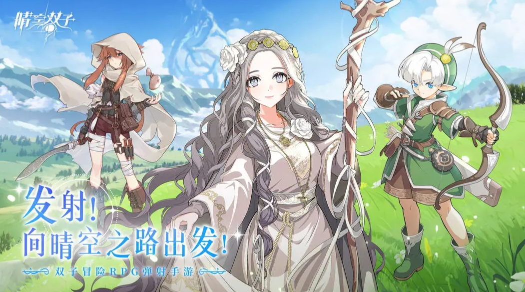 晴空双子手游必练角色推荐：高性价比与强度兼备的主力角色盘点