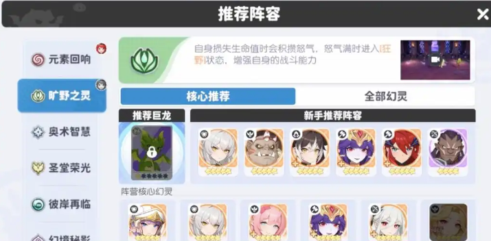 龙魂旅人阵容站位技巧与最佳角色摆放策略