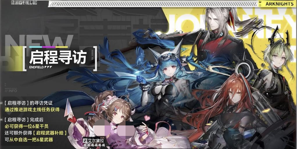 明日方舟终末地新手入门指南：开局必做事项与资源规划