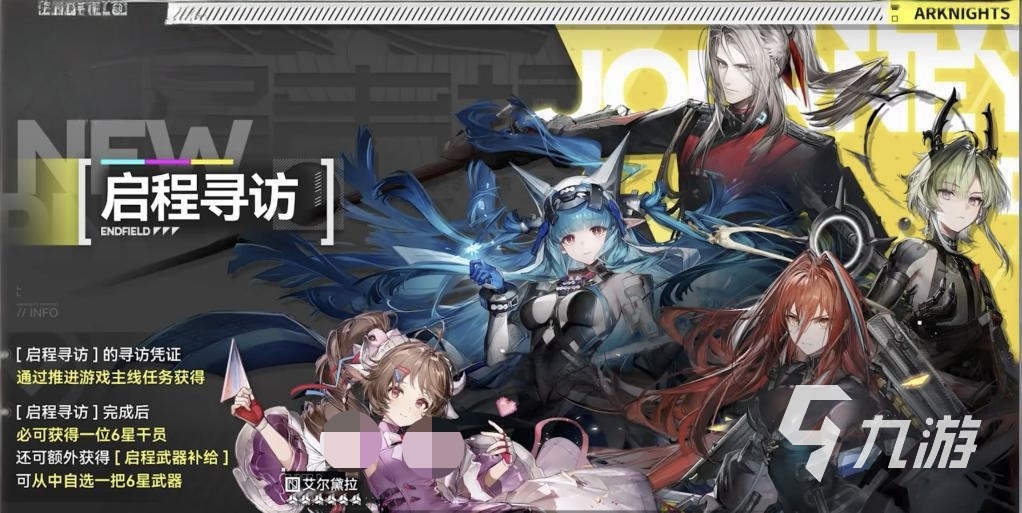 明日方舟终末地新手入门指南:开局必做事项与资源规划