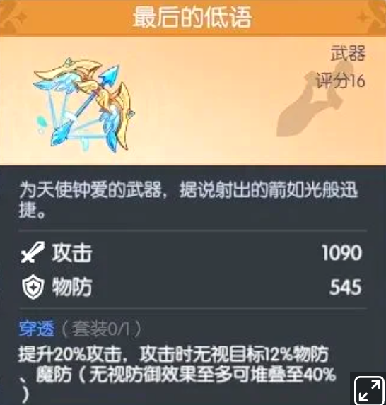 龙魂旅人最强装备搭配推荐与实战指南