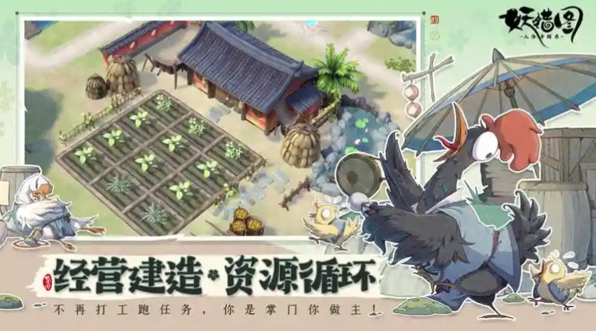 妖错图玩法详解：新手入门与核心技巧全攻略