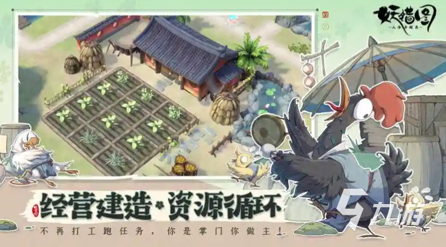 妖错图玩法详解:新手入门与核心技巧全攻略