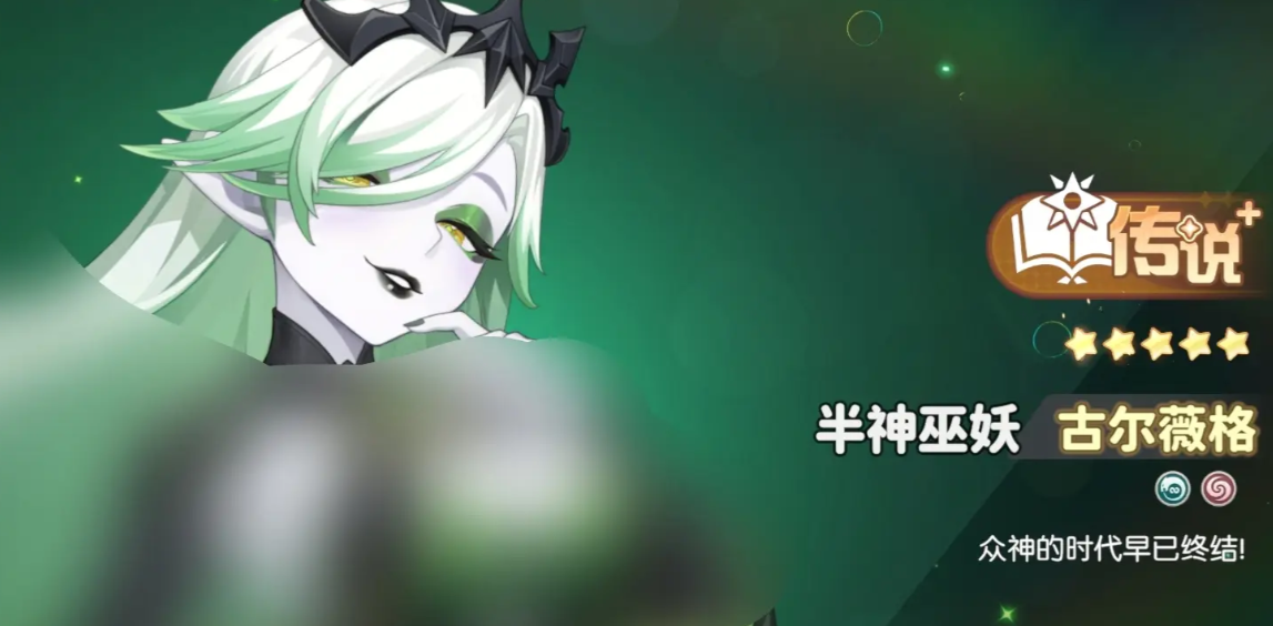 龙魂旅人半神巫妖阵容搭配指南：高效输出与生存兼顾的实战推荐