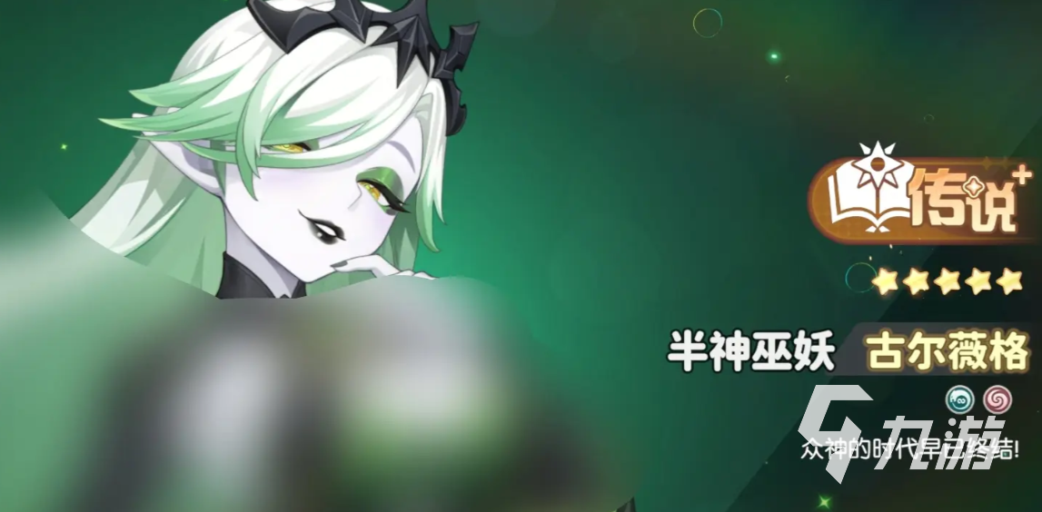 龙魂旅人半神巫妖阵容搭配指南:高效输出与生存兼顾的实战推荐