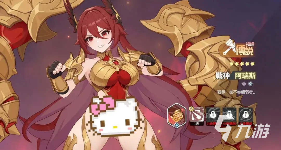 龙魂旅人阿瑞斯最强阵容搭配推荐与实战攻略