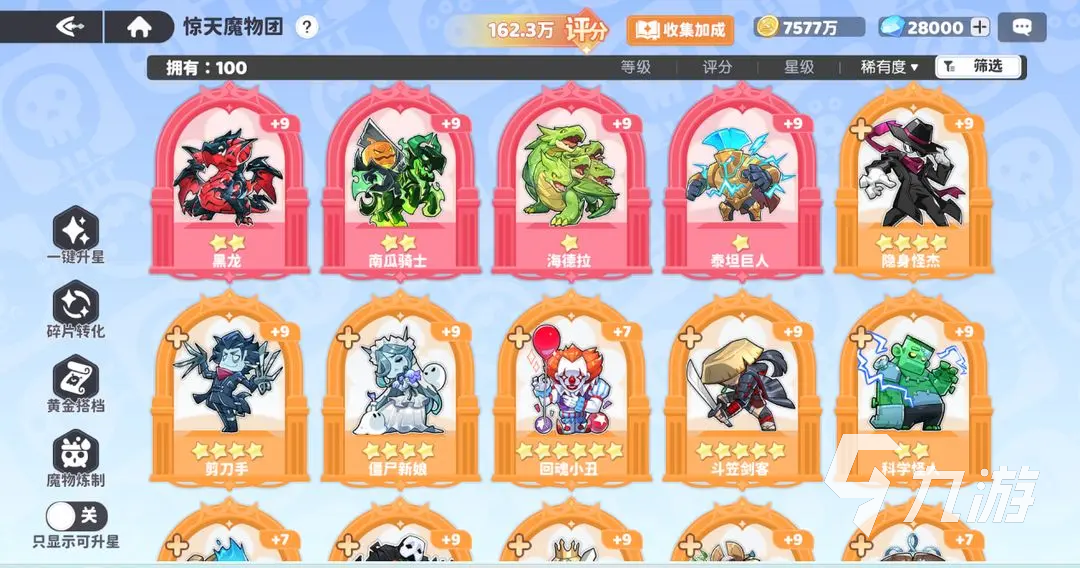 龙魂旅人魔物图鉴与高效攻略:最强魔物推荐与打法详解