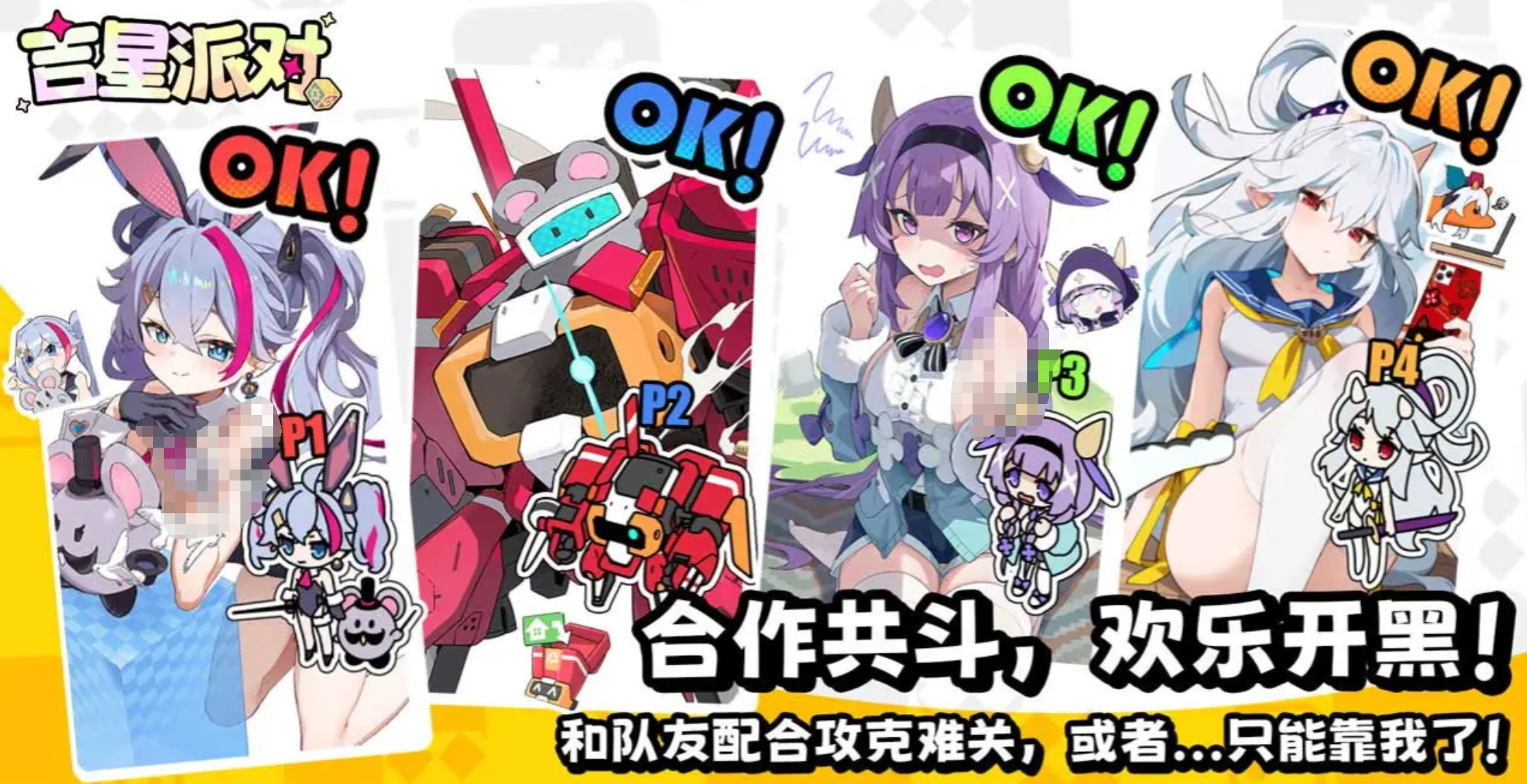 吉星派对茉莉角色玩法详解：技能搭配与实战技巧