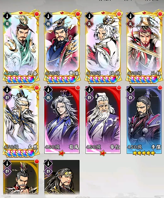 雄心之上五虎上将阵容搭配推荐与实战攻略