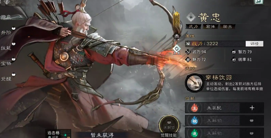 三国天下归心黄忠后排秒杀队搭配攻略及强度分析