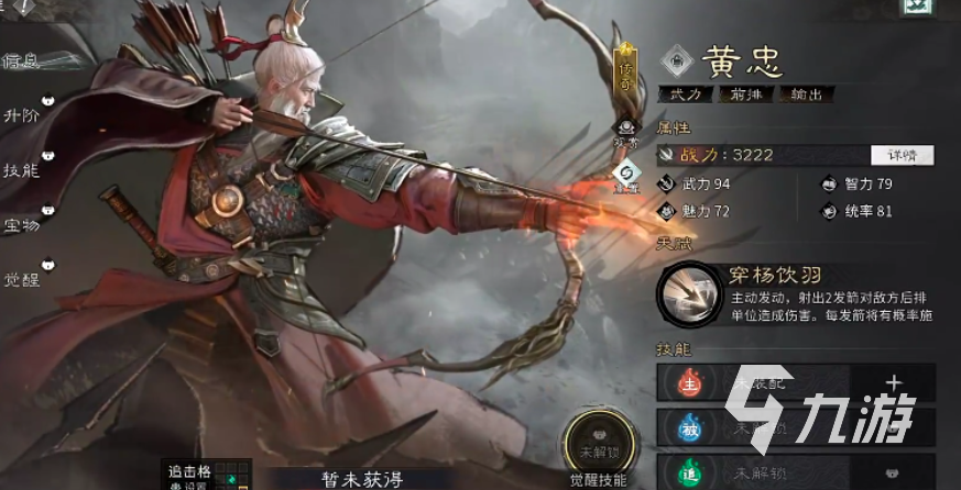 三国天下归心黄忠后排秒杀队搭配攻略及强度分析