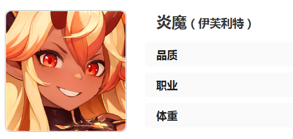 龙魂旅人炎魔转职选择指南：三大职业路线优劣分析与推荐