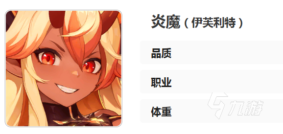 龙魂旅人炎魔转职选择指南:三大职业路线优劣分析与推荐