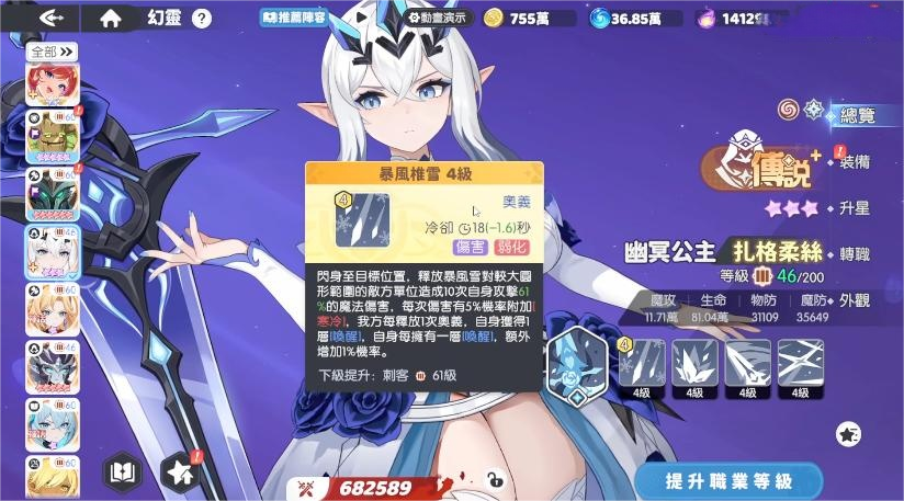 龙魂旅人幽冥公主扎格柔丝技能详解与实战搭配指南