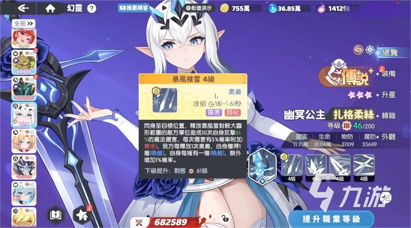 龙魂旅人幽冥公主扎格柔丝技能详解与实战搭配指南