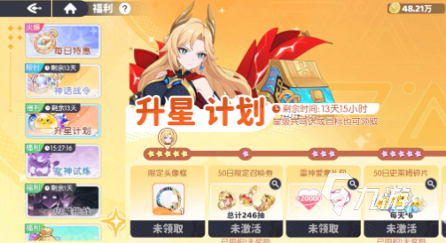 龙魂旅人角色升星材料清单与高效养成攻略