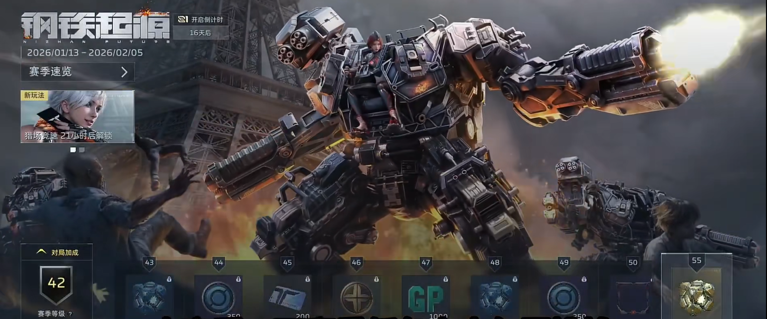 逆战未来赛季清除物品清单及详细说明