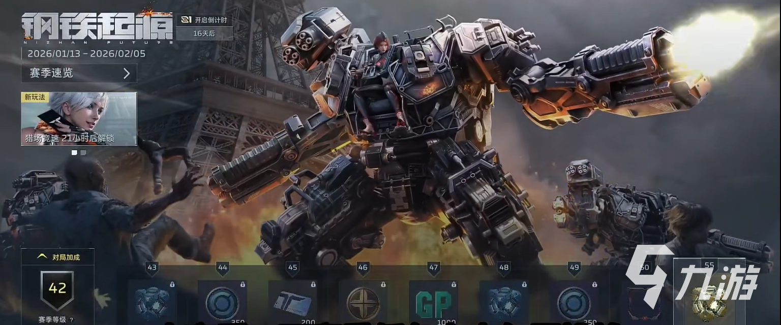 逆战未来赛季清除物品清单及详细说明