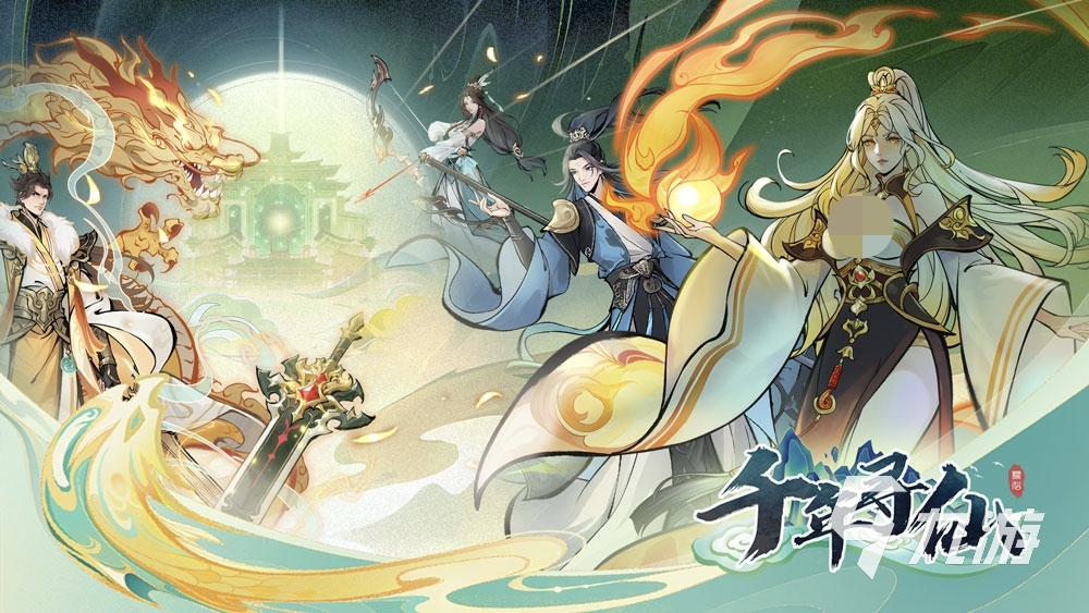 千年寻仙游戏好玩吗?深度玩法攻略与新手入门指南