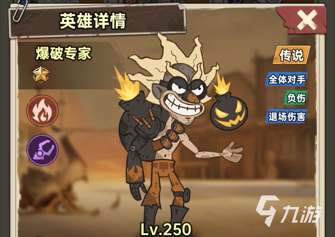 加勒比帝国爆破专家最强阵容搭配推荐及实战技巧