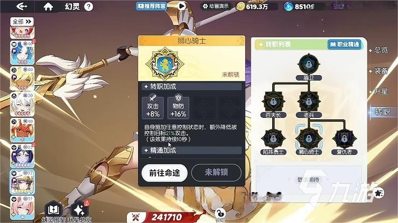 龙魂旅人坦克职业转职选择指南:最强坦克转职推荐与分析