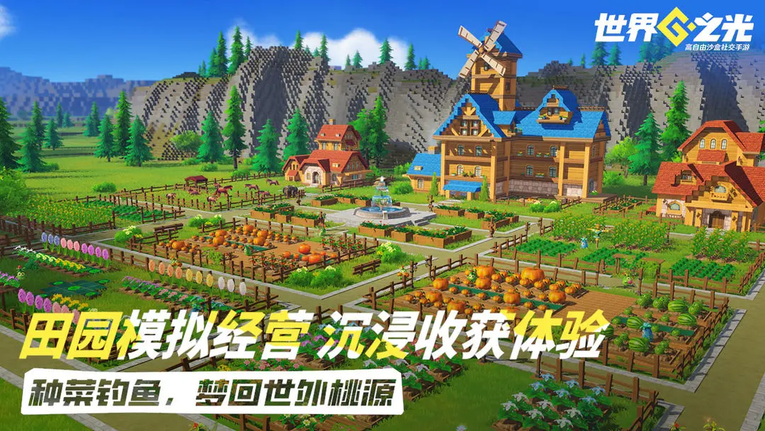 世界之光手游是什么类型？特色玩法与核心机制详解