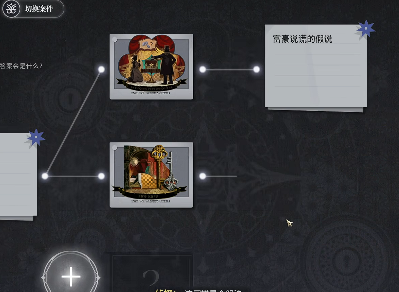 白银之城记者格林之死任务全流程攻略：详细步骤与关键提示