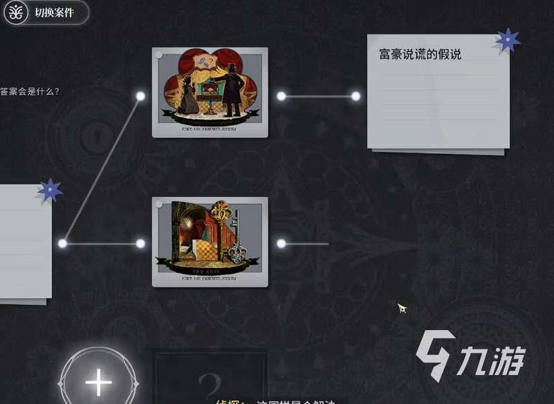 白银之城记者格林之死任务全流程攻略:详细步骤与关键提示