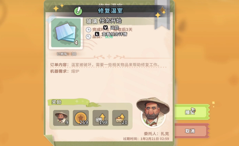 沙石镇时光二星工坊声望要求及解锁条件详解