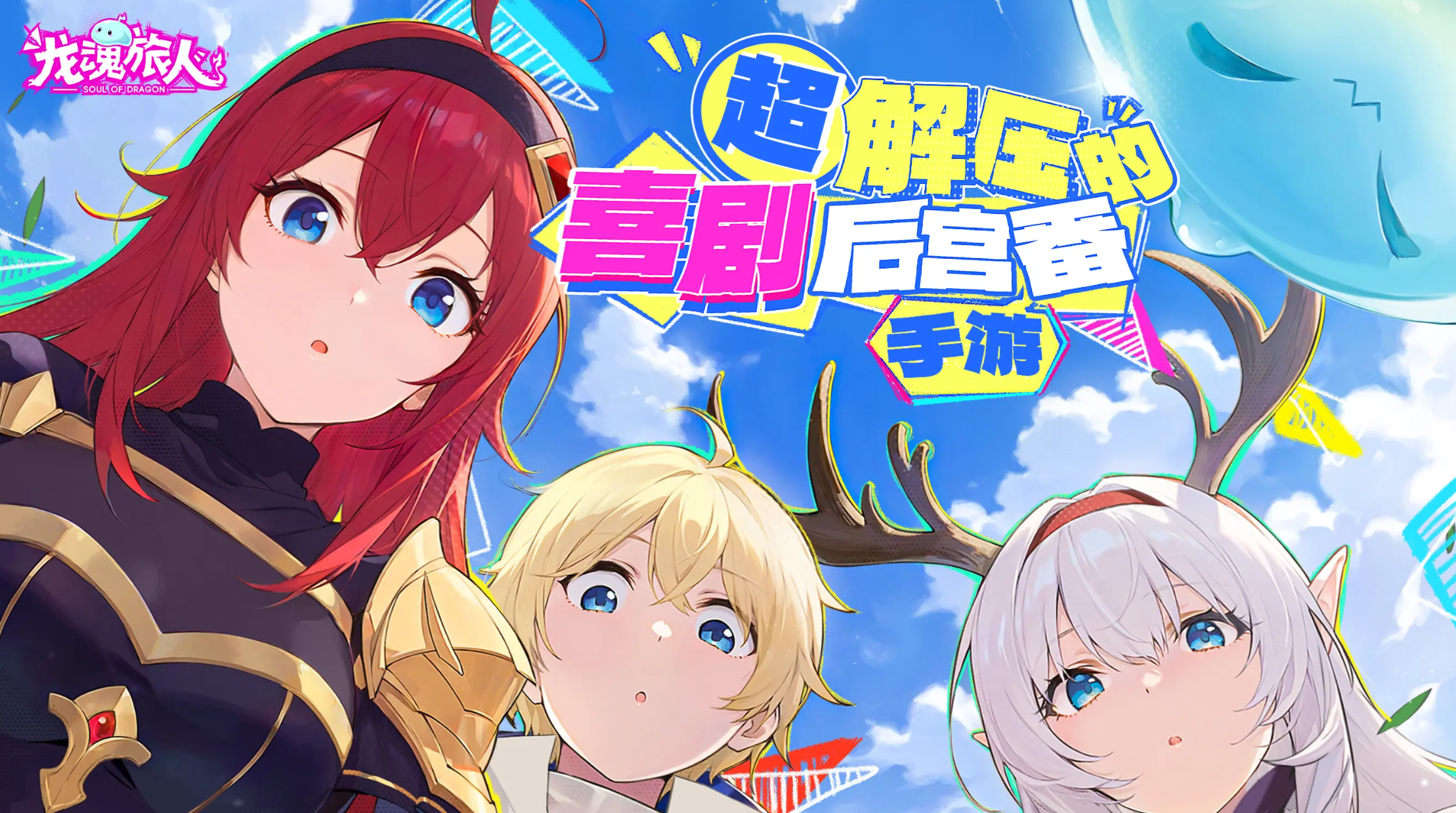 龙魂旅途死亡骑士玩法指南：技能搭配、装备选择与实战技巧详解