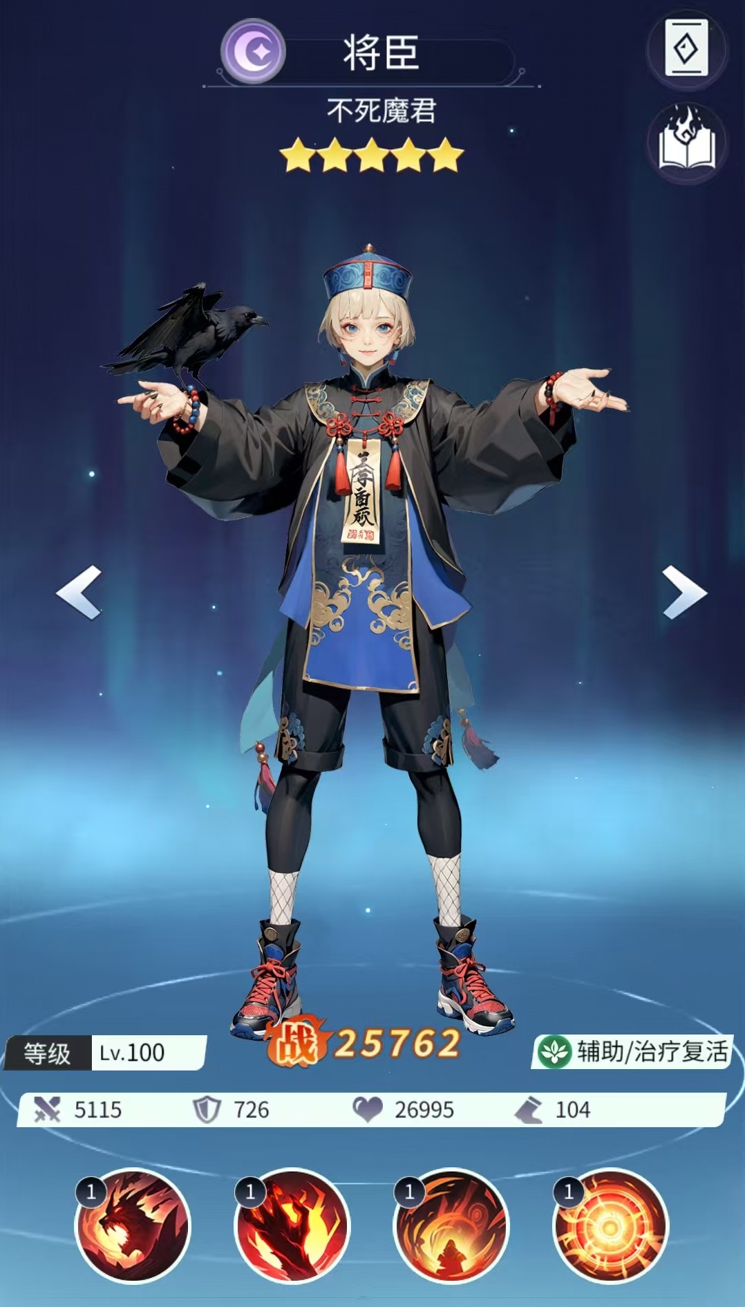 修真高手手游将臣角色玩法攻略：技能搭配、培养路线与实战技巧详解