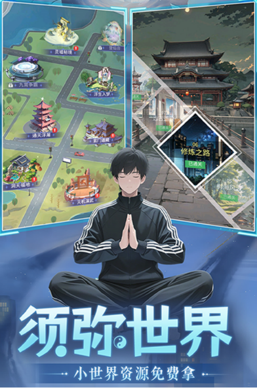 修真高手手游新手入门指南：核心玩法、升级技巧与资源获取全攻略