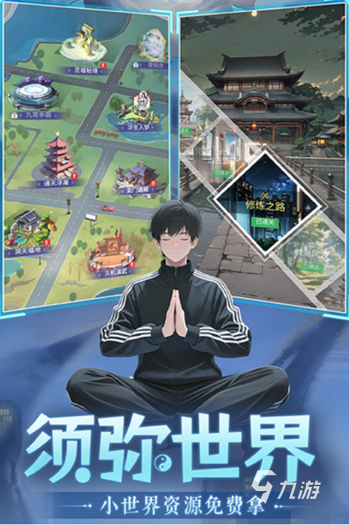 修真高手手游新手入门指南:核心玩法、升级技巧与资源获取全攻略