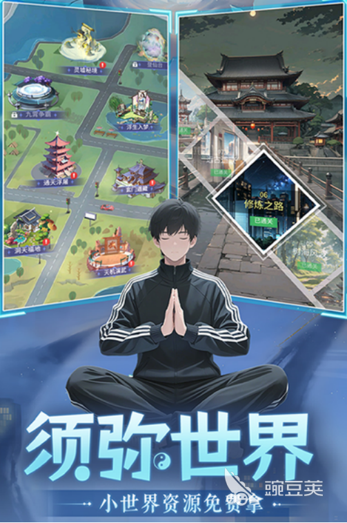 修真高手手游怎么玩 修真高手手游玩法攻略