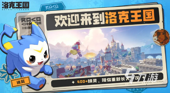 洛克王国世界游戏介绍及开发工作室揭秘