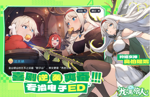 龙魂旅人最强输出角色推荐与强度分析