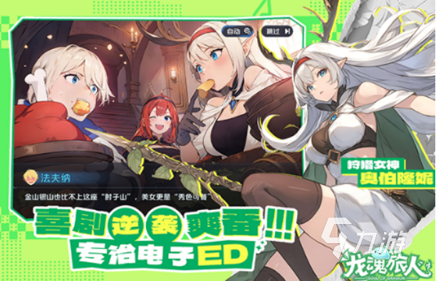 龙魂旅人最强输出角色推荐与强度分析