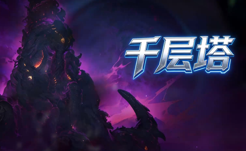 时间秩序手游千层塔玩法详解与高胜率对战技巧