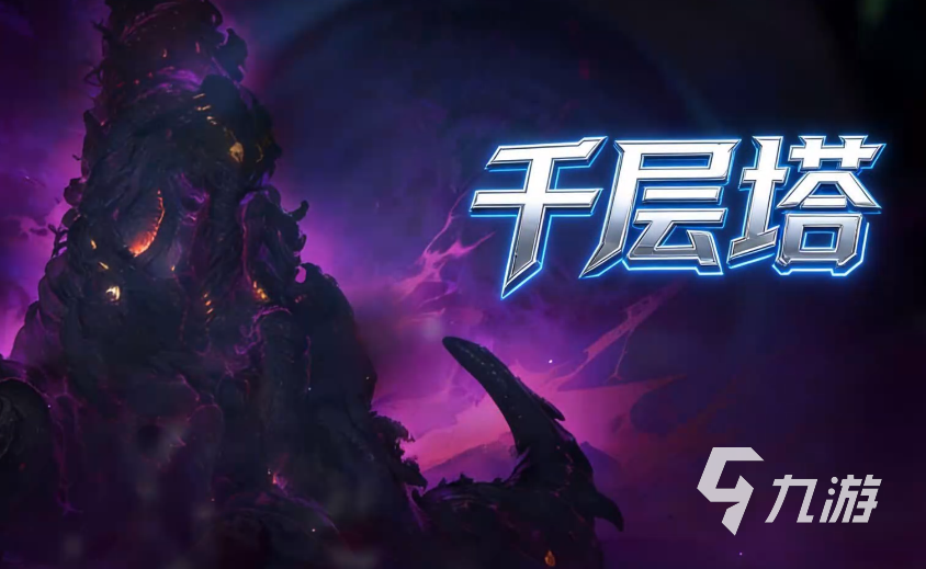 时间秩序手游千层塔玩法详解与高胜率对战技巧